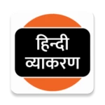 hindi grammar android application logo